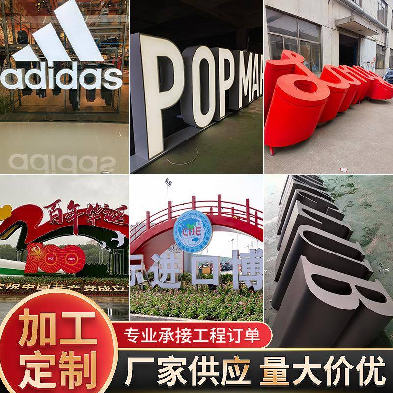 户外商场修饰字斜坡字双面立体字大型落地发光字不锈钢烤漆品面字