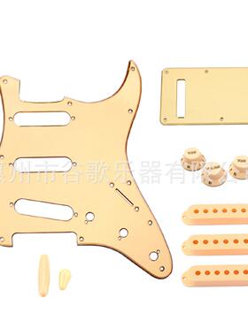 乐器配件吉他配件金色镜面护板后盖板配拾音器盖2T1V旋钮套装