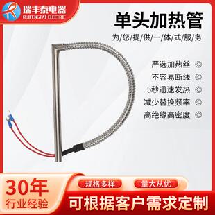 单头加热管压铸机用发热管直角转弯软管保护L型加热管