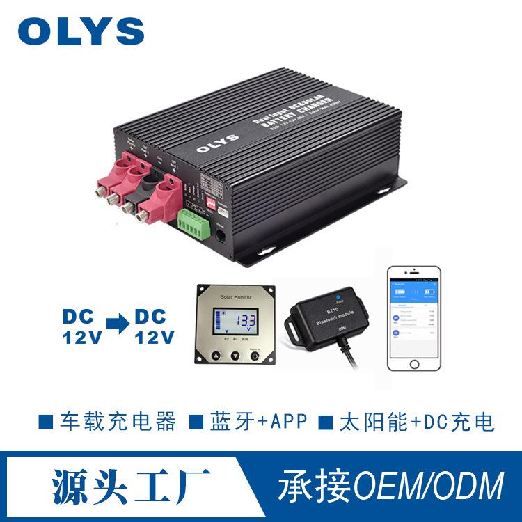 汽车电池充电器12V/30A60A太阳能+汽车发动机双电池智能充电器