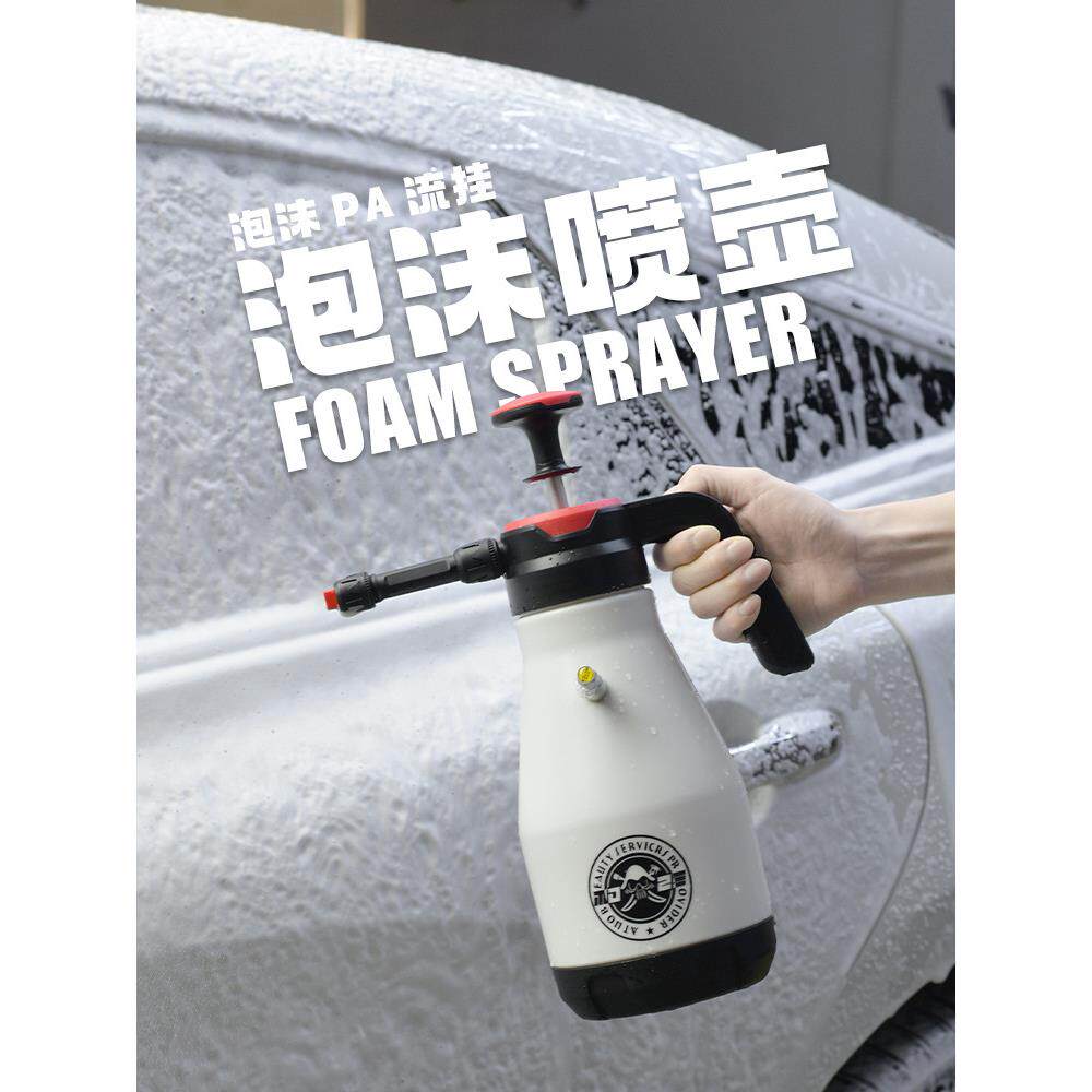 洗车泡沫喷壶高压喷泡沫器喷壶pa壶高泡发生器工具手喷式发泡
