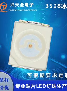 LED全彩3528RGB灯珠3528冰蓝贴片led灯珠发光二极管