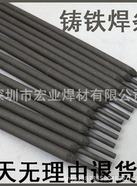 供应Z508镍铜铸铁焊条镍铜铸铁508焊条Z508铸铁焊条
