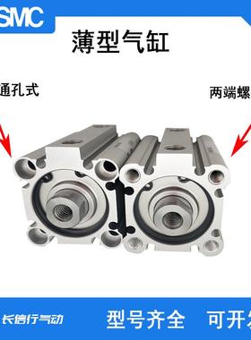 SMC原装薄型气缸CDQ2B/2A40-5SZ/10SMZ/5TZ/5TMZ/10TZ/10TMZ/10SZ