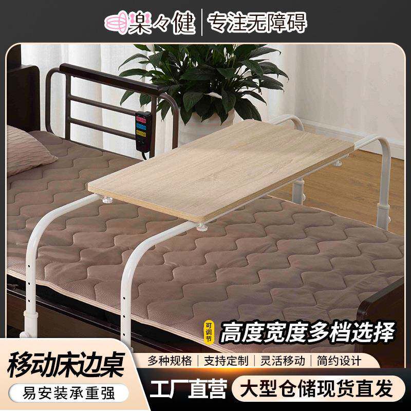 床边桌可移动升降桌子老人床上吃饭用餐护理桌移动床边桌