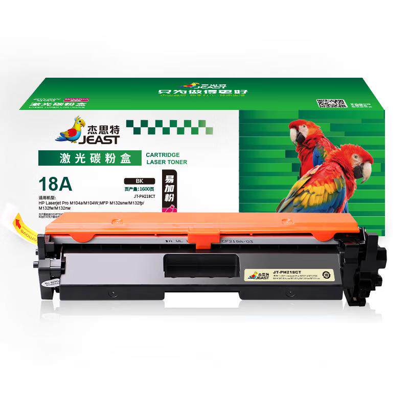 杰思特218CT易加粉粉盒带芯片适用HP132a132nw104a104w打印机