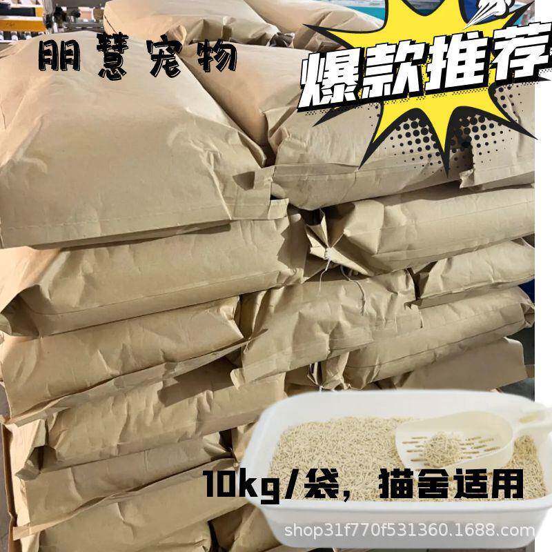猫砂直销猫舍专用大包装10公斤20斤植物原味除臭猫砂大容量