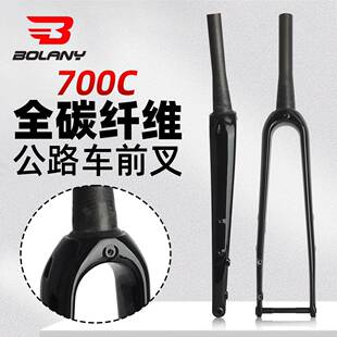 公路车立管全碳纤维材质700C碟刹桶轴开档100mm直管前叉