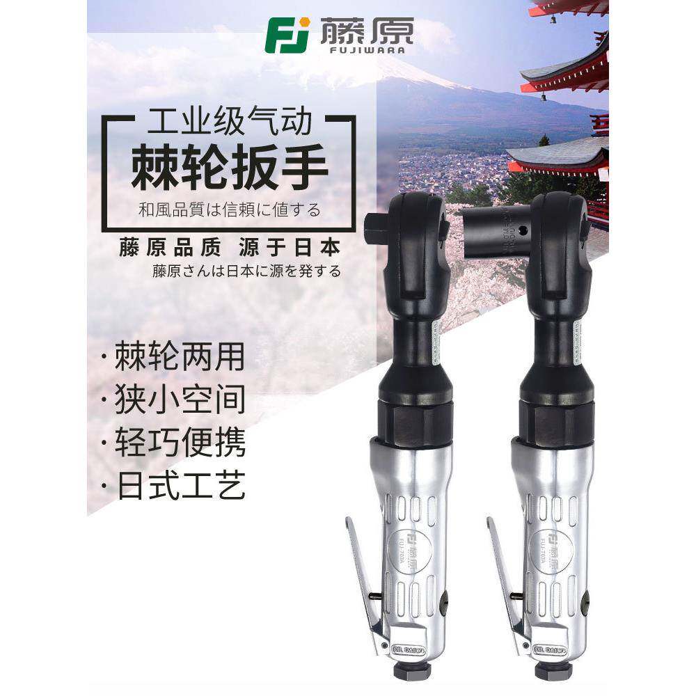 气动棘轮扳手90度大扭力12寸38寸L直角小风炮扳手气动工具