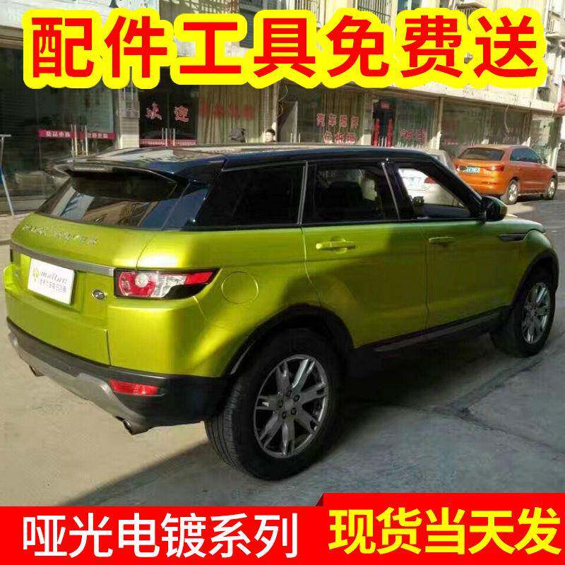 电光金属柠檬绿荧光绿哑面金属灰全车身贴膜改色膜汽车贴纸