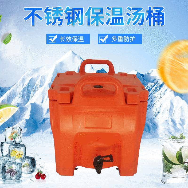 朋闻滚塑20L不锈钢内胆PU保温汤桶茶桶饮料供应器保温桶