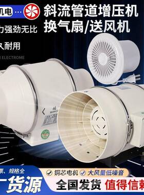 HZ-100塑料斜流风机，150塑料管道通风机,200斜流管道增压风机