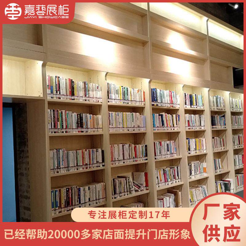 学校书店商用落地书柜展示柜图书馆展柜书层陈列架办公室书柜