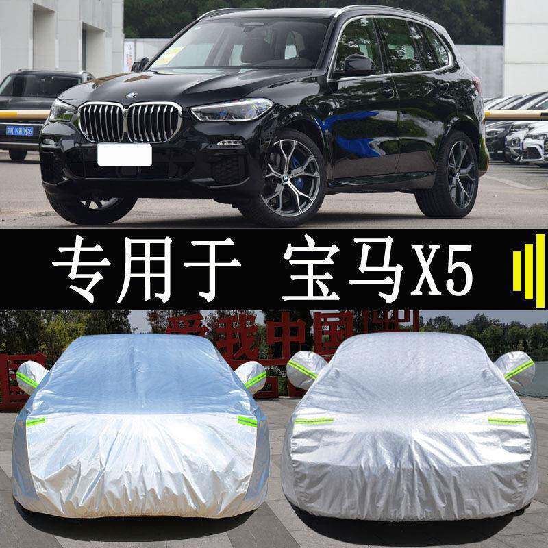 23新款宝马X5专用车衣车罩全罩防雨防晒隔热通用汽车遮阳车套外罩