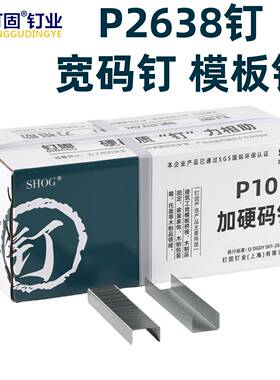 工地模板钉木板拼接钉拼板钉P钉P2638P07P08P10P11木工钉家具枪钉