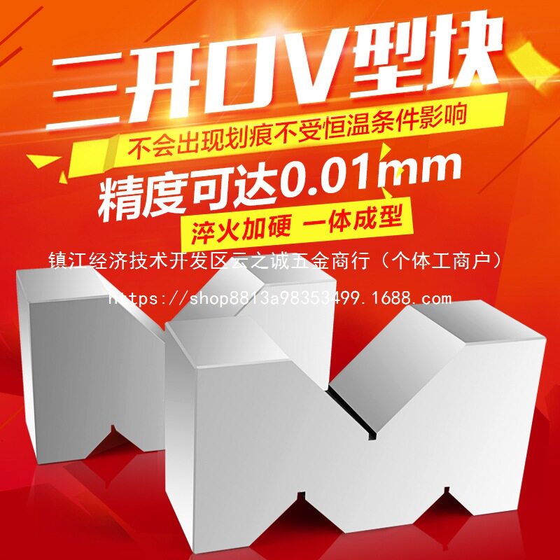 型台型块三开口型铁单口型架等高块划线钢制型台形批发