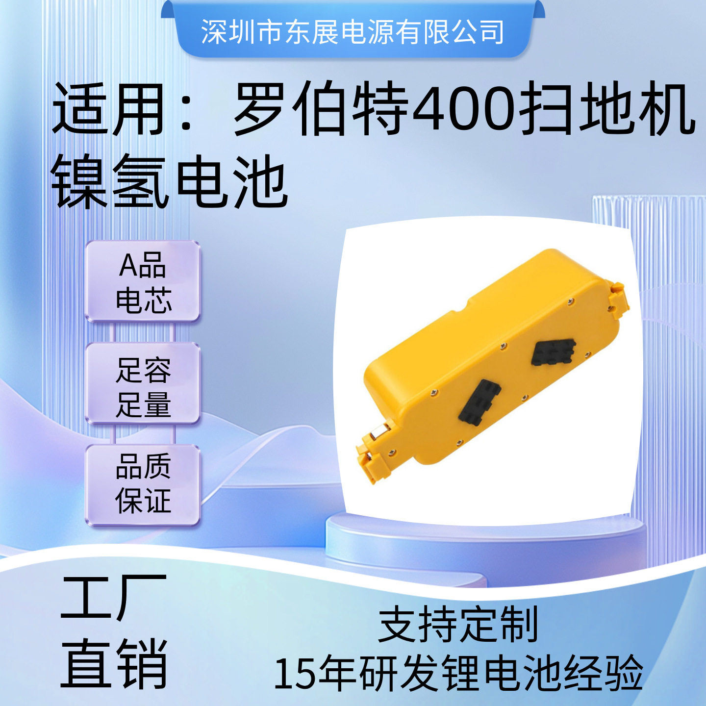 适用IROBOTroomba40014.4V镍氢电池组扫地机器人423242604296