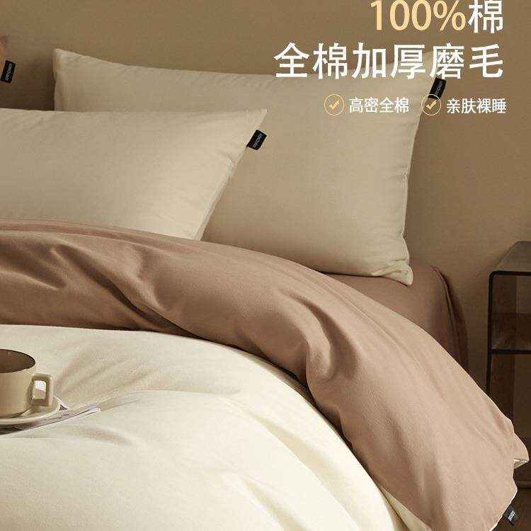 秋冬加厚全棉磨毛床上四件套简约保暖纯棉床单被套床笠床品4件套