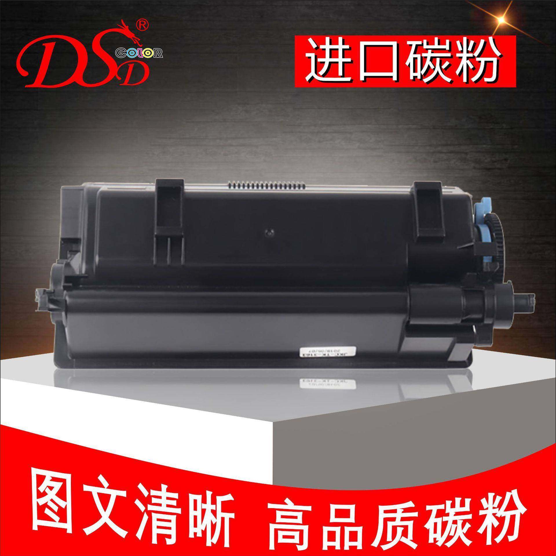 DSD适用京瓷TK3173粉盒P3045P3050P3055dnTK-3193墨粉粉桶