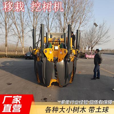 出口挖树机根径1.6米树木移栽Tree transplanting machine 160cm