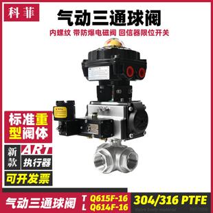 气动三通球阀重型高平台硅溶胶铸造阀体实心球水道分配 换向阀L型