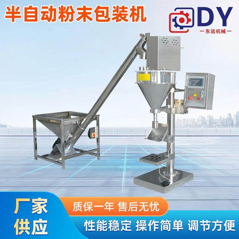 厂家现货洗衣粉彩漂粉爆炸盐半自动灌装机 蚊虫药粉定量包装机,办公设备/耗材/相关服务,包装机,淘宝优惠券,粉丝福利购,淘宝优惠卷