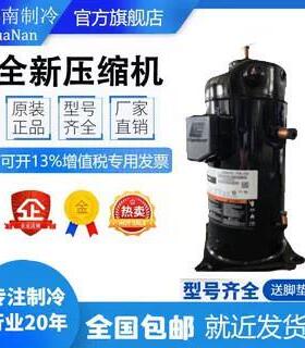 ZPD83KCE-TFD-422 谷轮压缩机