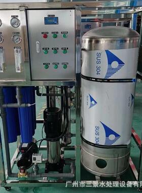 终端净水0.25T0.5T纯净水RO反渗透水处理设备地下水处理净水设备