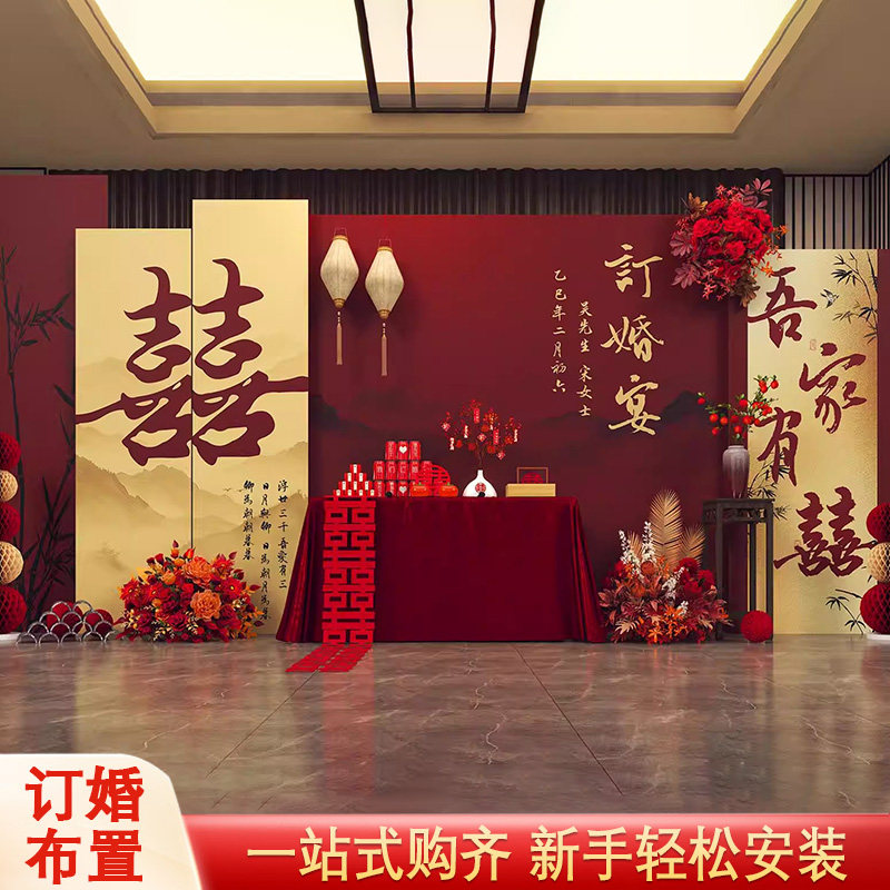 网红订婚宴布置装饰全套背景墙kt板迎宾牌高级仪式感简约气球摆件,节庆用品/礼品,婚房装扮用品,淘宝优惠券,粉丝福利购,淘宝优惠卷