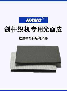 加厚糙面带刺毛皮 31141/G定型机刺皮纺机配件卷布辊 包棍带络