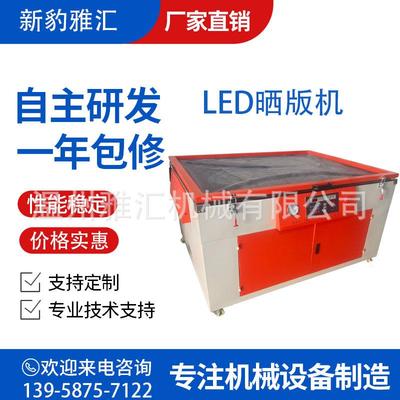 【厂家直销】90120型LED晒版机【专利认证】