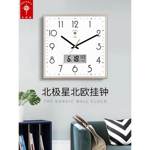 北极星挂钟客厅家用时尚方形万年历电子时钟表简约大气创意石英钟