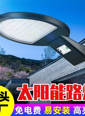 新款路灯LED太阳能户外庭院灯智能人体感应道路照明路灯家用遥控