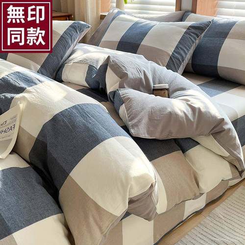 A类母婴级全棉水洗棉床上四件套纯棉学生宿舍床单被套三件套床笠4