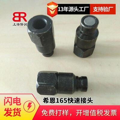 倍润瑞典希恩CEJN165系列超高压快速接头101651201101656201