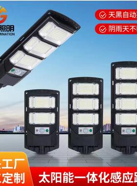 LED太阳能路灯户外一体化太阳能路灯太阳能户外庭院灯户外灯
