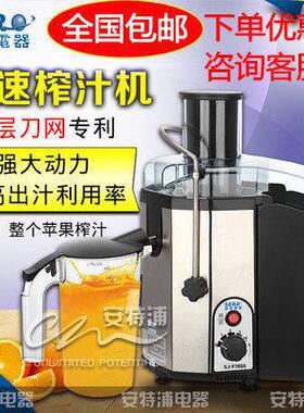 瑟诺SJ-F760S商用榨汁机瑟诺榨汁机商用果汁机榨汁之王