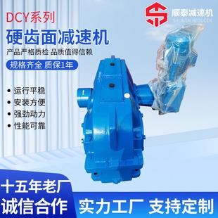 泰兴减速机DCY系列硬齿面减速机带辅传加工圆柱齿轮减速器