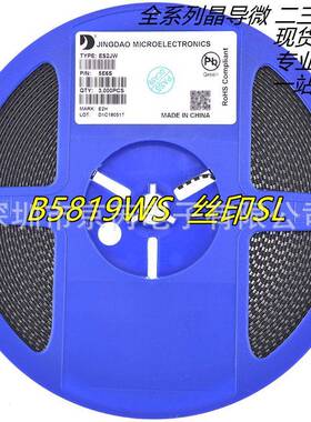 晶导微贴片二极管1N5819WB5819WSSOD-123/323B5817WSB5817W