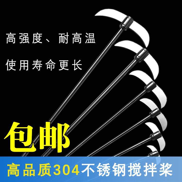 优质304不锈钢搅拌桨实验室搅拌机分散桨叶烧瓶用月牙型搅拌桨
