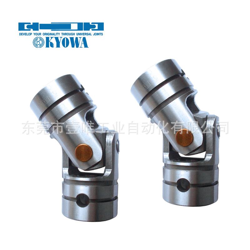 KYOWA协和SC-08-00A小型连接轴万向节/多轴器摆臂配件接头