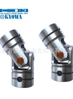 KYOWA协和SC-08-00A小型连接轴万向节/多轴器摆臂配件接头