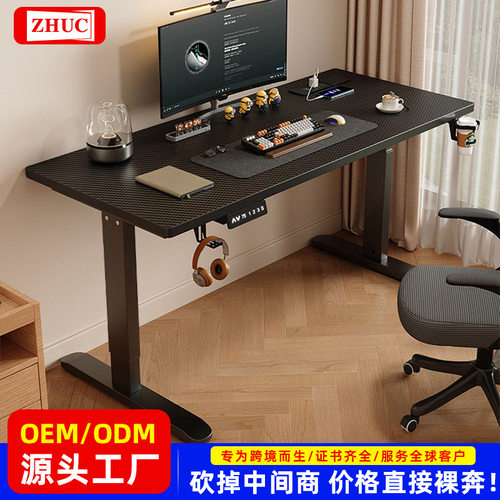 智能电动升降办公学习桌电脑桌工作台可升降书桌电竞桌办公学习桌