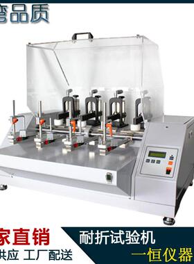 低温皮革耐挠试验机低温皮革耐弯曲性试验机符合国标GB2174