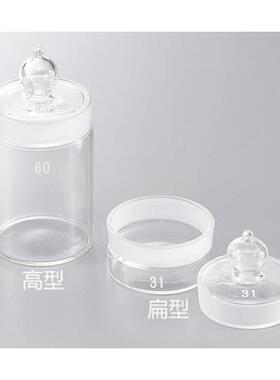 称量瓶高型扁型ASONE6-743