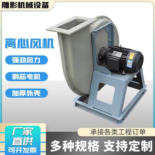 玻璃钢风机工业9-19/9-26耐腐蚀工业除尘排风机离心防爆高压通风