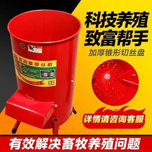 养殖瓜果蔬菜切碎机白菜青菜电动切丝机家用小型萝卜擦丝机