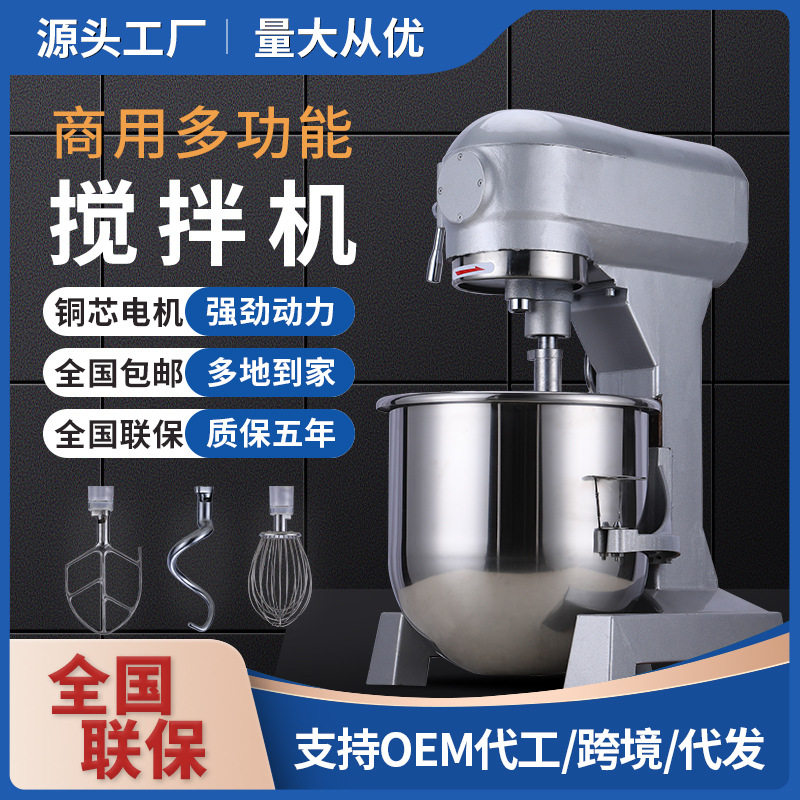 和面机商用全自动面包店打蛋揉面机拌馅机搅拌奶油厨师机厂家批发