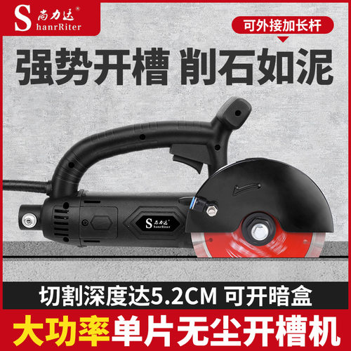 单片开槽机石材切割红砖轻砖大理石加长杆切线槽机器