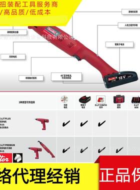 马头/Desoutter/充电式/工业级/数显角度扭矩扳手/扭矩螺丝批